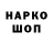 Кодеин напиток Lean (лин) Nathan007